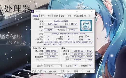 CPU-Z的使用详解