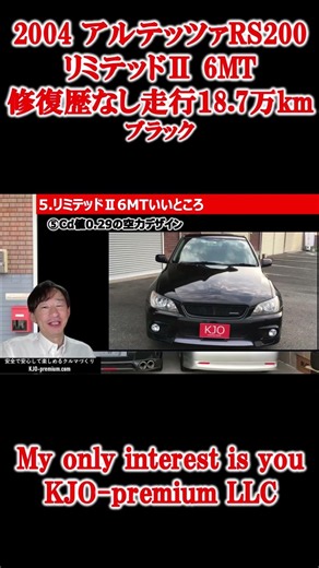 [Want to know in seconds?] Japan used car for sale: 2004 Altezza RS200 Limited II 6MT. Five good ...
