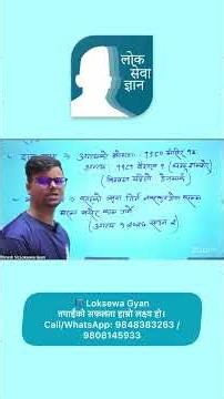 Loksewa Gyan मा structured preparation system सहित तयारी गराइन्छ।📞 9848383263 / 9808145933