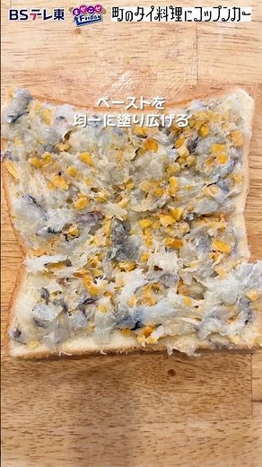 乗せて焼くだけ！カラムーチョで作る簡単エビトースト #recipe #cooking