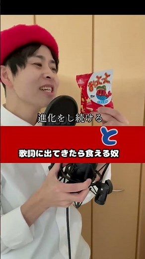 歌詞におっとっとが出てきたら食える奴「カリスマックス/Snow Man」