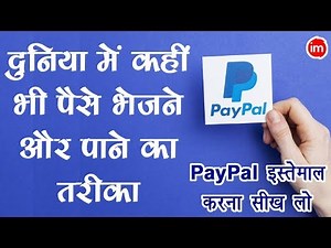 How use PayPal in Hindi | Step by Step Guide By Ishan