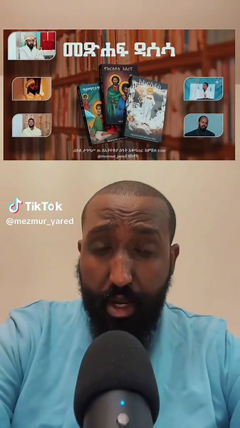 #duet with @Amanuel - የክርስቶስ እስረኛ #ኢትዮጵያ_ለዘለዓለም_ትኑር🇪🇹🇪🇹🇪🇹 #ኦርቶዶክስ_ተዋሕዶ_መዝሙር #ተዋህዶ_ለዘላለም_ትኑር #ኦርቶዶክስ_ተዋህዶ_ፀንታ_ለዘለዓለም_ትኑር #ተዋህዶ_ለዘላለም_ትኑር🇪🇹🇪🇹🇪🇹🇪🇹🙏🙏🙏🙏❤❤💒💒💒💒 @ERMI HD ⚔️ @Alemነኝ(የሙስሊሞች ድፊባቸው 😋 @ዘማርያም ዘለቀ @apostolic answer(Dn mekwanint) @አንተነህ ሎዛ ተስፋዬ @ኢዮብ-ዘ-ሚካኤል