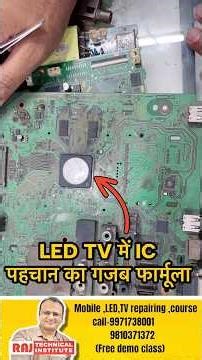राज सीखो थोड़ा-थोड़ा | led tv repair tips | led tv repairing course #ledtv#shortvideo