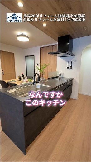 Revealing the Latest Trending Kitchen Designs! #Renovation #Kitchen #Popular