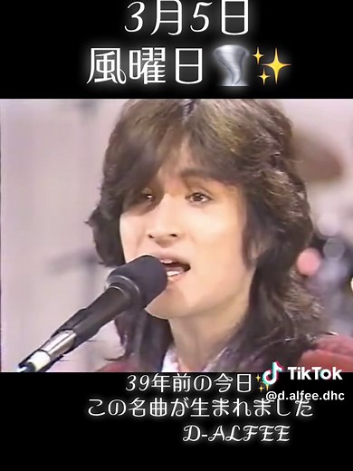 アルフィー50周年感動のライブパフォーマンス