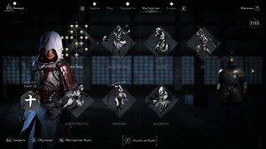 Assassin's Creed Shadows "Таблица  15 для Cheat Engine"