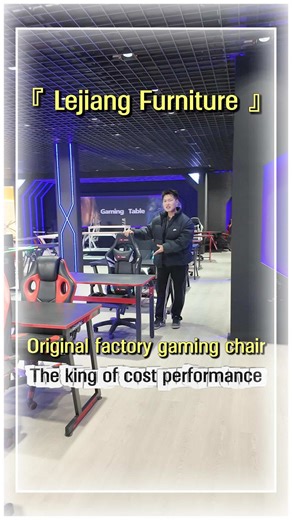 For bulk procurement of esports chairs, it is necessary to choose a Chinese factory. Lejiang Furniture Factory provides one-stop services.#furniturefactory #wholesale #manufacturer #b2bsupplier #factorydirect