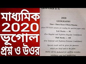 Madhyamik Geography Question paper 2020/West Bengal board Geography Examination answer key class 10