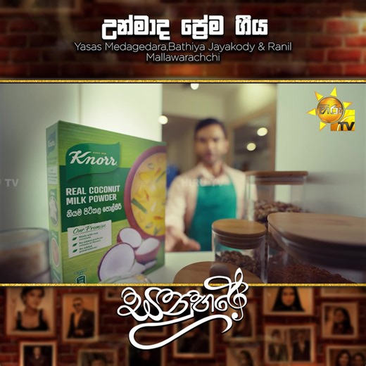 Unmada Prema Geeya (උන්මාද ප්‍රේම ගීය) - Yasas Medagedara,Bathiya Jayakody & Ranil Mallawarachchi | Sanuhare - සනුහරේ | Hiru TV 𝗪𝗔𝗧𝗖𝗛 𝗙𝗨𝗟𝗟 𝗘𝗣𝗜𝗦𝗢𝗗𝗘 👉 https://hiru.lk/m82cYk පරම්පරාවෙන් පරම්පරාවට අපේ සිංදු... Sanuhare - සනුහරේ 🎼 සෑම මසකම අවසන් සිකුරාදා රාත්‍රී 10.30 ට හිරු TV තුළින්... 𝗙𝗢𝗟𝗟𝗢𝗪 𝗦𝗔𝗡𝗨𝗛𝗔𝗥𝗘 𝗢𝗡 🔗YouTube : https://www.youtube.com/@hirutvsanuhareofficial 🔗Facebook : https://www.facebook.com/hirutvsanuhareofficial/ 🔗Instagram : https://www.instagram.com/