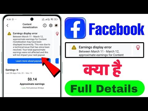 Earnings display error | facebook Earnings display error | facebook warning keya ⚠️| full Details 💥