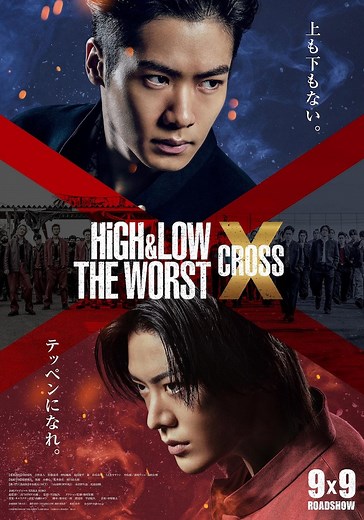 High & Low The Worst X - movie: watch streaming online