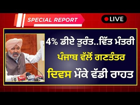 Punjab 6th pay commission latest news || 6th pay commission || Pay Scales & Salary Hike DA & OPS-213