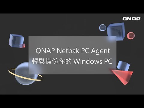 QNAP Tutorial | Netbak PC Agent 輕鬆備份你的 Windows PC