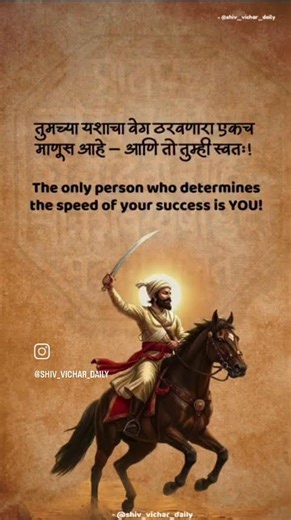 Day 91 lesson 1/3 learning life lessons from chatrapati Shivaji maharaj 🚩🙏 subscribe now