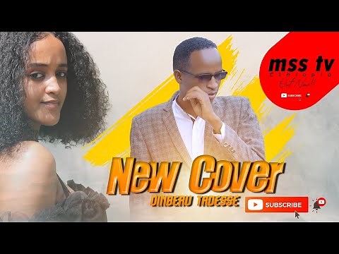 New Ethiopian Popular Amharic and Oromo Cover music by Dinberu Tadesse Official Video-2022