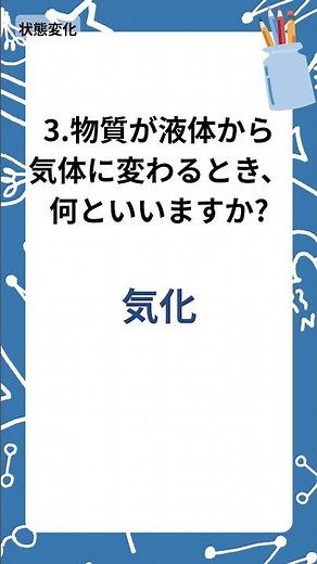 Quick Science Stories - 1-Minute Science Quiz (405)