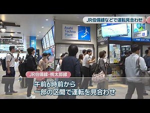 JR伯備線 信号トラブルで最大11時間の運転見合わせ 高校2校が臨時休校 岡山