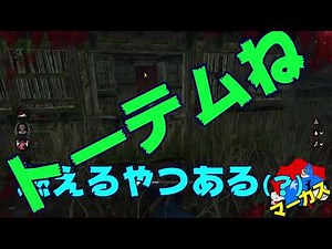 【DBD】大会練習あるある。ガチであればあるほどわかる。