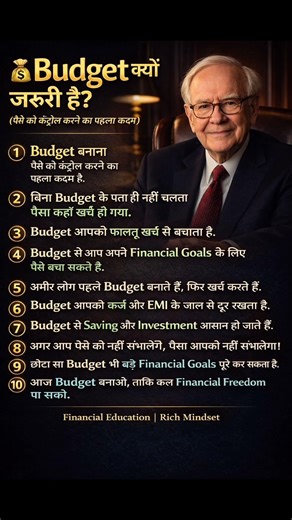 Budget क्यों जरूरी है? | पैसे बचाने और अमीर बनने का पहला कदम | Money Management