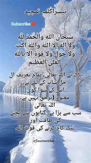 Teesara kalma tamjeed beautiful recitation #quranrecitation