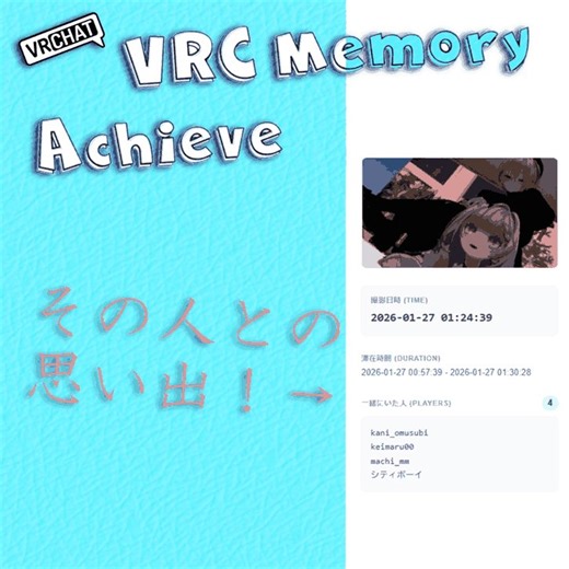 🔹【VRChat写真整理ツール】VRC Memory Archive - KeimaruStudioVrcMemoryArchive 300円 → 0円 (100%OFF)ソースコード　(Python 環境含まれておりません) 1000円 → 0円 (100%OFF)[ソフトウェア]🔗 https://t.co/1bxFInlz0y#VRChat #booth_pm #BOOTH_超特価