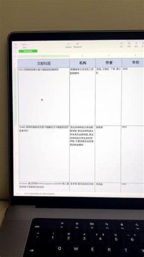 Zotero AI，卷王来了！ #zotero#科研#文献#excel