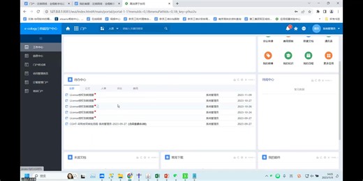 泛微ecology9.0工作流程培训