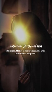 18K views · 1.6K reactions | Sourate 66 verset 10;12. #quran #bellevoix #rappel #islamic_video #viral #foryou #musulmans #islam #pourtoi #croyant #matrood #recitatio | سَكِينَة سَكِينَة | Facebook