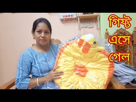 নতুন অতিথির জন্য দারুণ একটা 🎁গিফ্ট নিয়ে এলাম # Bangla Vlog