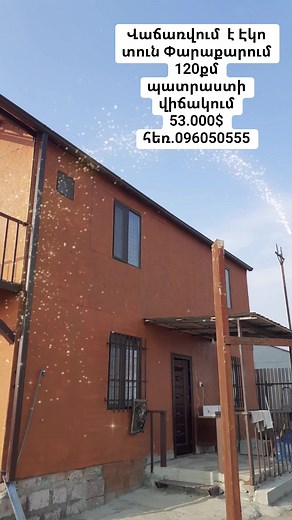 Էկո տներ (@ecotner.mail.ru)’s videos with OPALITE X PREDADOR DE PERERECA - Jeremiah Custodio
