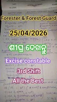 Forester Forest Guard Excise Constable 25 April 3rd Shift Analysis | OSSSC Exam 2026 | Master J