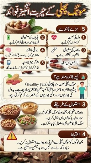 5 Amazing Benefits of Peanuts | Heart, Brain & Energy Benefits 🥜