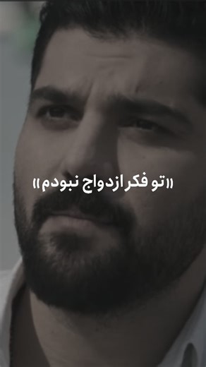 ‎بوی باران | booye baraan‎ on Instagram‎: "یه نفر ممکنه باعث بشه هرچی چیده بودی رو برچینی :)) . . @booye.baraan @rooyayousefi @sinamehraad ❤️ @pardisahmadiyeh ❤️ . . . . . . . #عشق #عاشقی #عاشق #معشوق #عاشقانه #سکانس_عاشقانه #از_یاد_رفته"‎