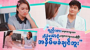 2M views · 10K reactions | သူငယ်ချင်းတွေနဲ့ဆုံရင်...