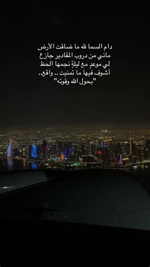 لي موعد مع ليلة نجمها الحظ