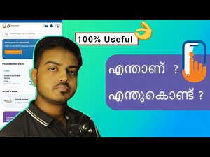 നിങ്ങളുടെ ഫോണിൽ വേണ്ട ഒരു App 💯 | UMANG App what is it ?|