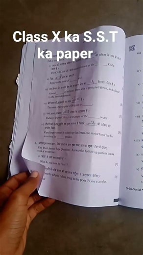 class X ka S.S.T ka paper