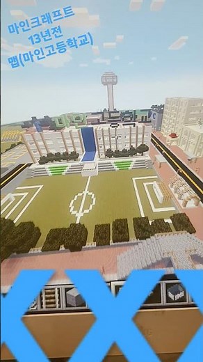 마인크래프트 추억의 한국 맵(13년 전 마인고등학교)(1.21)게임 47편)특별4편