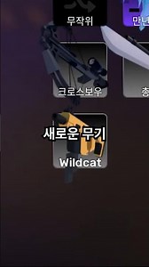 라이벌 새로운 무기 생각보다 좋은데요?