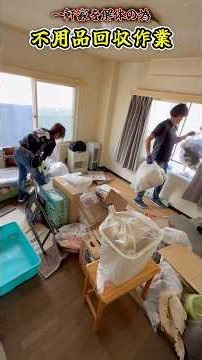 本日の依頼 3階建二世帯住宅の一軒家を解体することになり、引越し後に残った家具・家電・生活用品など、不用品をすべてまとめて片付けて欲しい！Vol.2 3階編