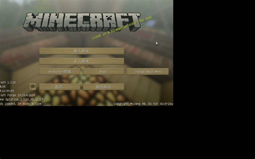 我的世界1.7.10 win11系统 闪屏