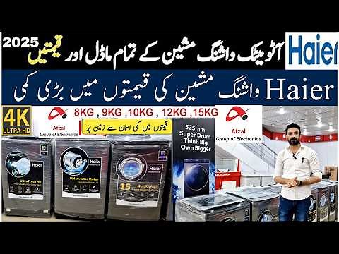 Haier Automatic Washing Machine Price in Pakistan2025|Model Size Guide and Review Afzal Electronics🔥