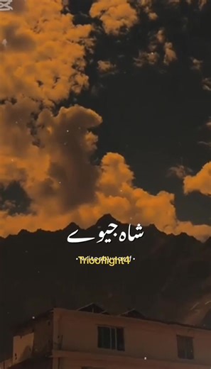 #shasucha #bawashahjiway #bawashahjiway #United #Trio of light #shajiway#trio of light