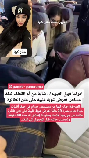 הסרטונים של Panet بانيت (@panet_banet) עם الصوت الأصلي - Panet بانيت