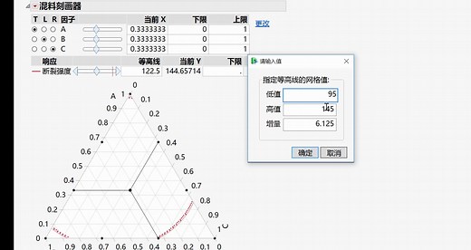 解决配方问题的DOE高手_混料设计