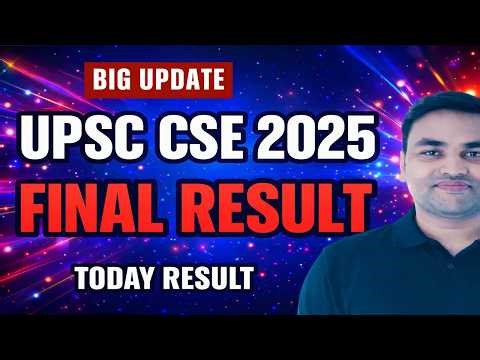 Today Result ||👉 UPSC CSE 2025 FINAL RESULT || UPSC 2025 IAS RESULT || UPSC CSE FINAL RESULT 2025
