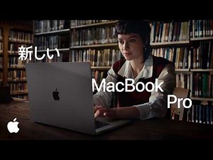 M5 ProまたはM5 Maxを搭載した、新しいMacBook Pro