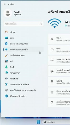 วิธีรีเซ็ตการตั้งค่าเครือข่ายใน Windows 11 เน็ตไม่ขึ้น Wi-Fi หลุดบ่อย