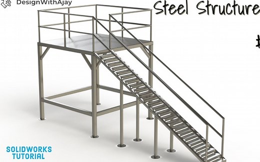 SolidWorks_钢结构平台_工业设计
